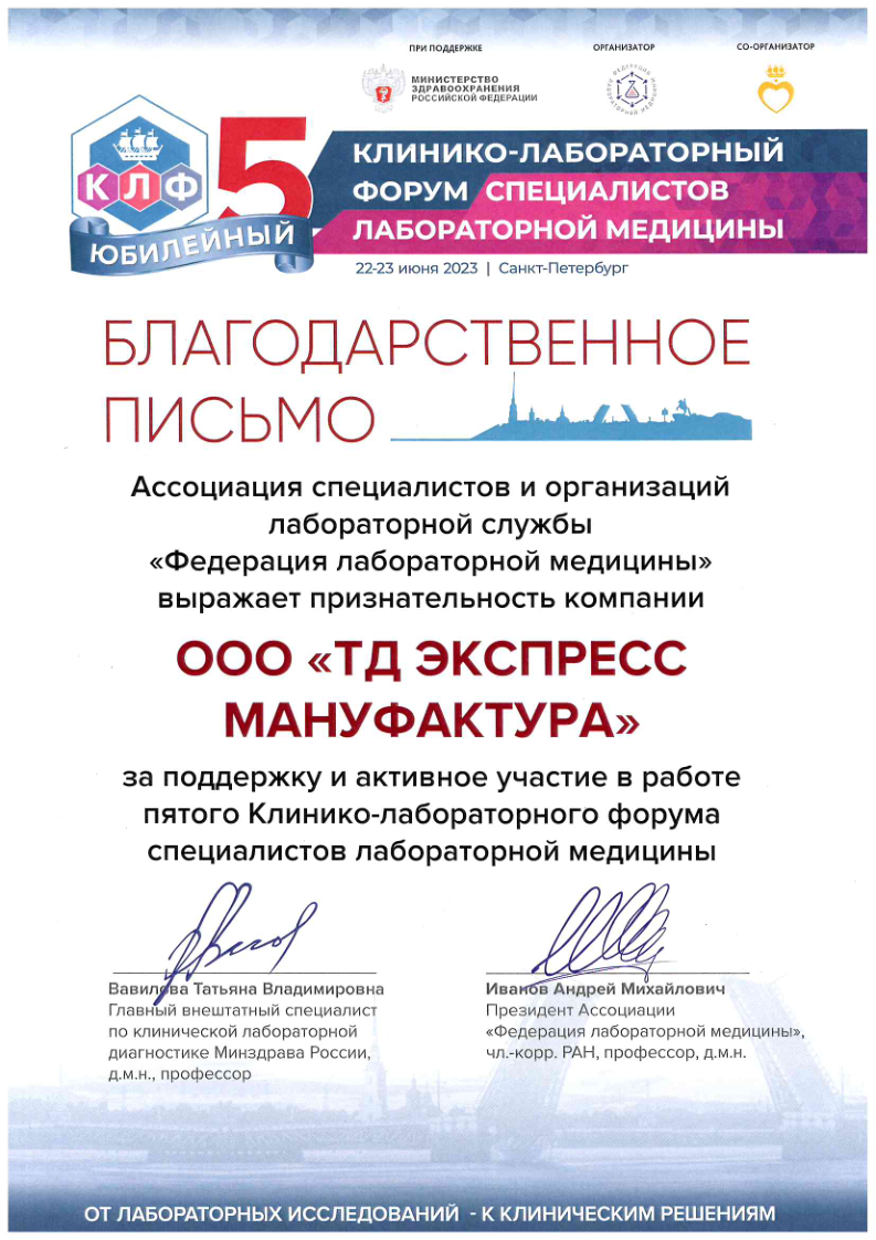 РКЛМ 2023